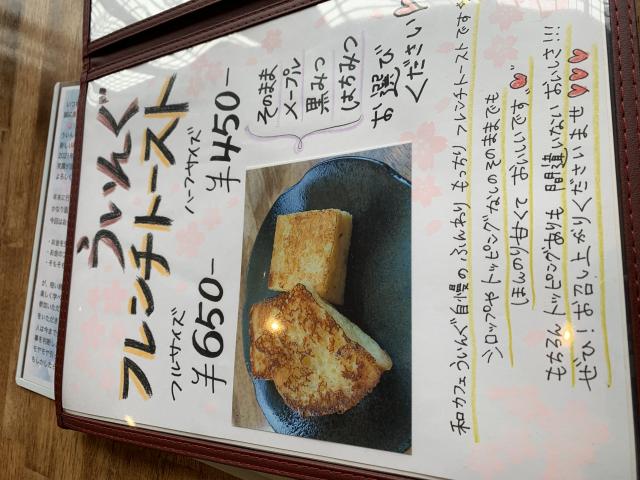 和カフェ ういんぐへのポニョさんのレビュー写真