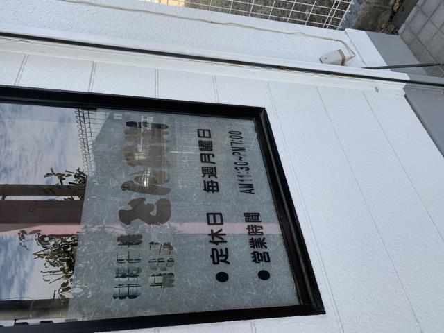 とん兵衛へのポニョさんのレビュー写真