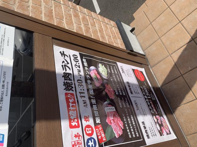 あみやき亭　西鶉店へのポニョさんのレビュー写真