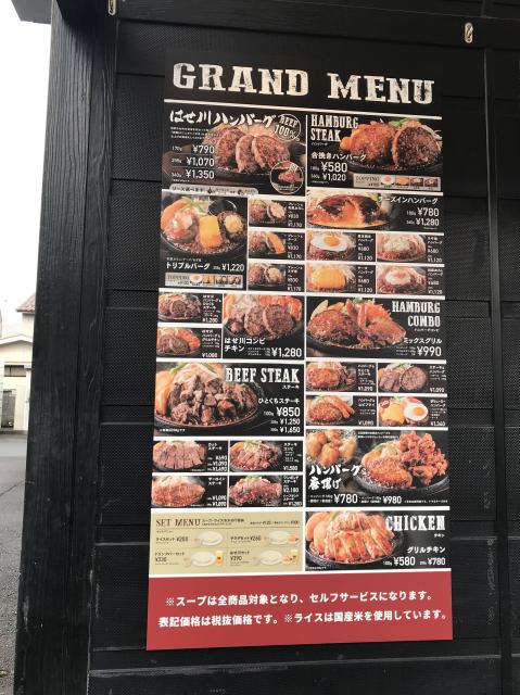 肉のはせ川 岐阜大福店への岐阜の食いしん坊担当さんのレビュー写真