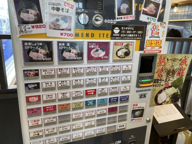横浜家系ラーメン 一正家 柳津店へのえころんさんのレビュー写真