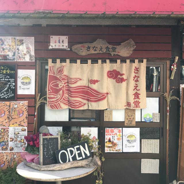 さなえ食堂への岐阜の食いしん坊担当さんのレビュー写真