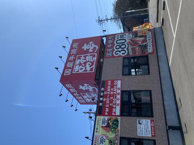 あみやき亭 羽島店へのポニョさんのレビュー写真