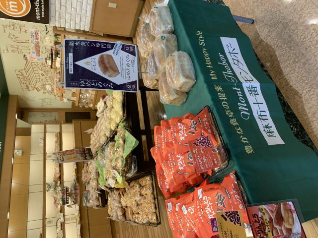 麻布十番モンタボー アピタ北方店へのポニョさんのレビュー写真