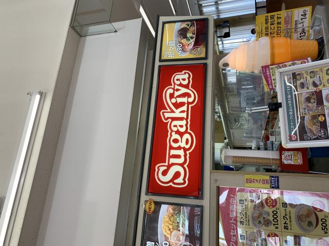 Sugakiya 鵜沼平和堂店へのポニョさんのレビュー写真