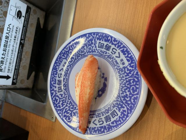 くら寿司 各務原鵜沼店へのポニョさんのレビュー写真