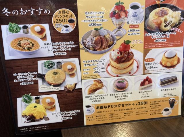 星乃珈琲店　大垣店へのえころんさんのレビュー写真