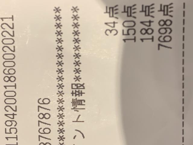 スギ薬局 又丸店へのポニョさんのレビュー写真