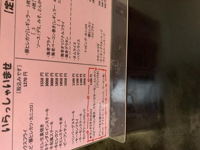 洋食屋 コックさんのレポート写真3（ポニョ）
