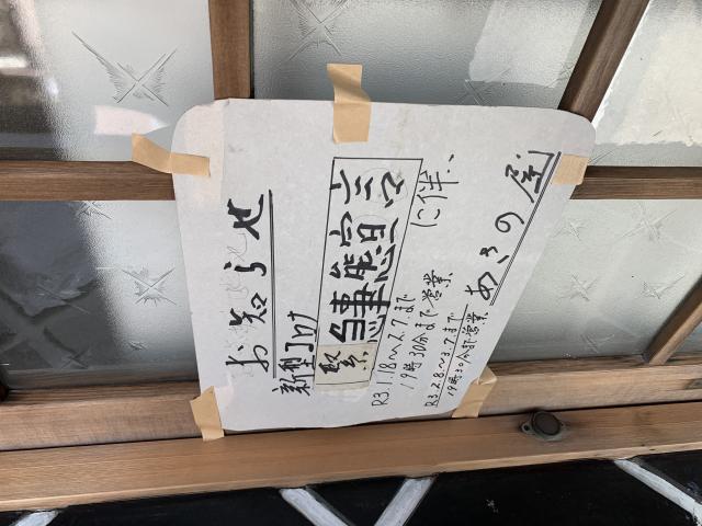 あさの屋へのポニョさんのレビュー写真