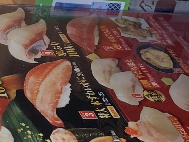 くら寿司 各務原鵜沼店へのポニョさんのレビュー写真