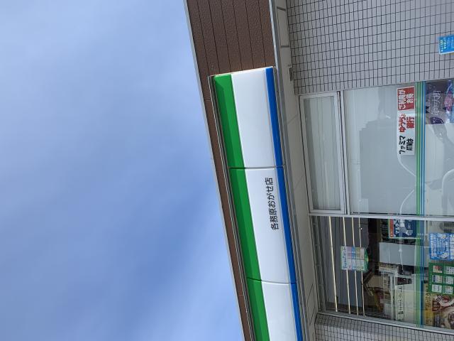 FamilyMart 各務原おがせ店へのポニョさんのレビュー写真