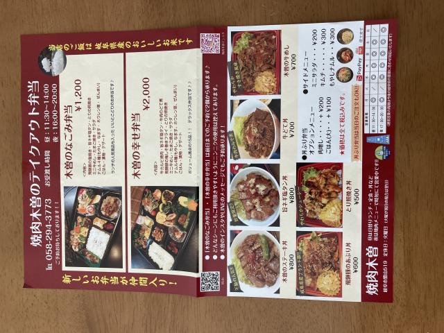 焼肉 木曽へのまなみさんのレビュー写真