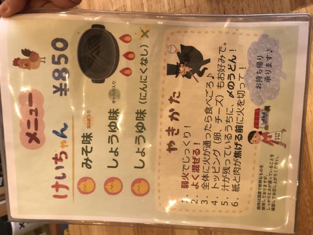 けいちゃん ほそ江への岐阜の食いしん坊担当さんのレビュー写真