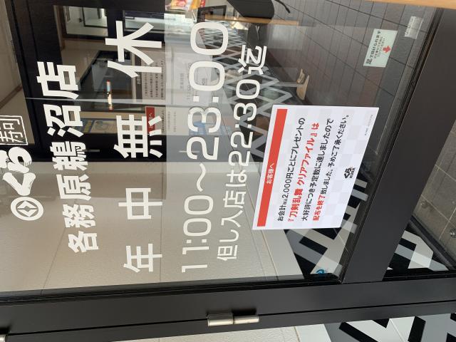 くら寿司 各務原鵜沼店へのポニョさんのレビュー写真