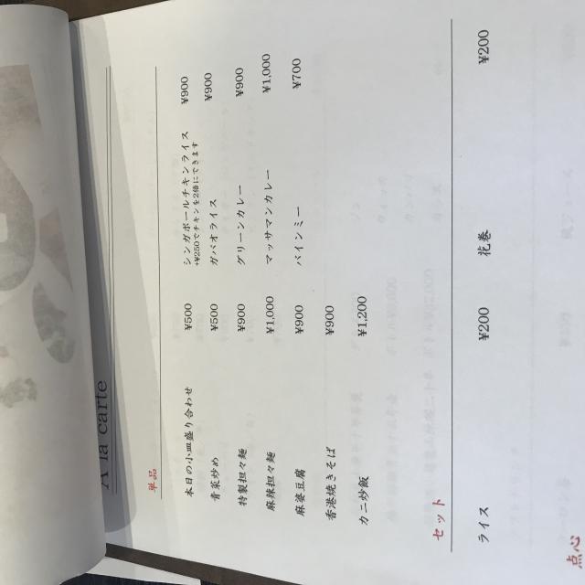 green yangへの岐阜の食いしん坊担当さんのレビュー写真