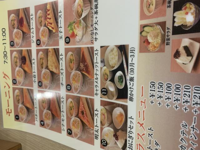 からころ珈琲へのポニョさんのレビュー写真