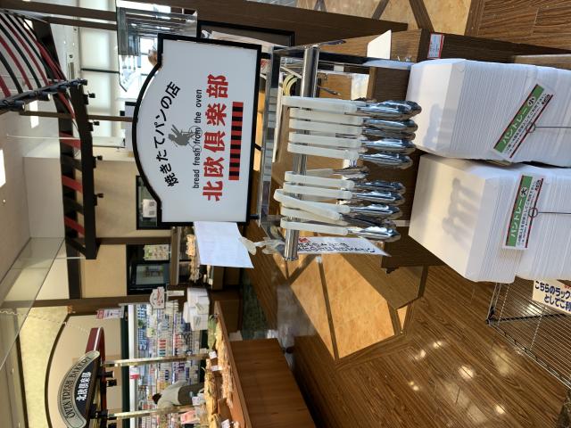 北欧倶楽部 バロー岩田店へのポニョさんのレビュー写真