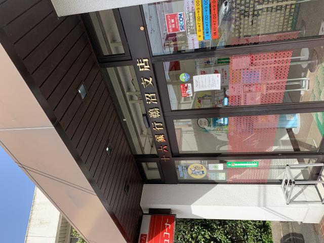 十六銀行 鵜沼支店へのポニョさんのレビュー写真