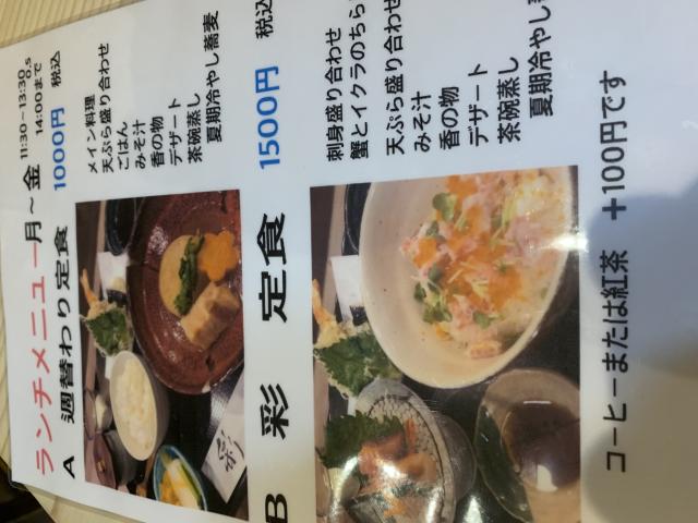 居酒屋 彩へのポニョさんのレビュー写真