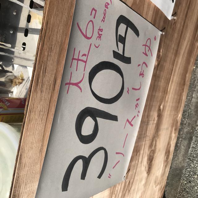 うかいや食堂への岐阜の食いしん坊担当さんのレビュー写真