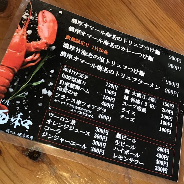 ヌードル 麺和への岐阜の食いしん坊担当さんのレビュー写真