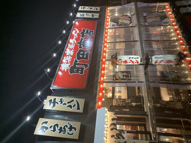 町田商店 美濃加茂店のレポート写真4（ポニョ）