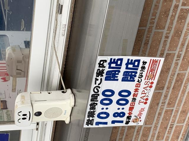 タパス家 岐南店へのポニョさんのレビュー写真