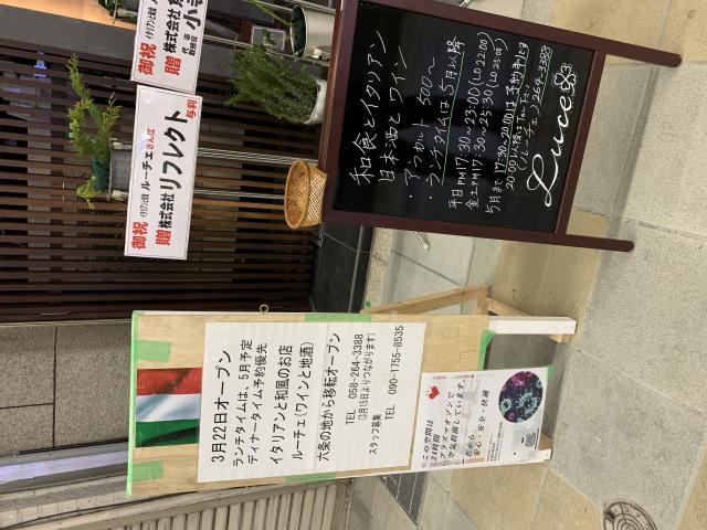 イタリアンと和食 ルーチェへのポニョさんのレビュー写真