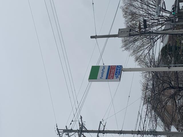 FamilyMart 岐南町下印食店へのポニョさんのレビュー写真