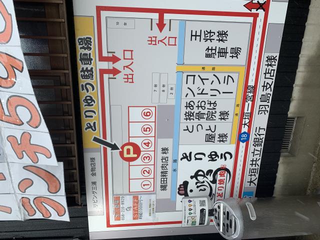 地どり焼肉 とりゆう へのポニョさんのレビュー写真