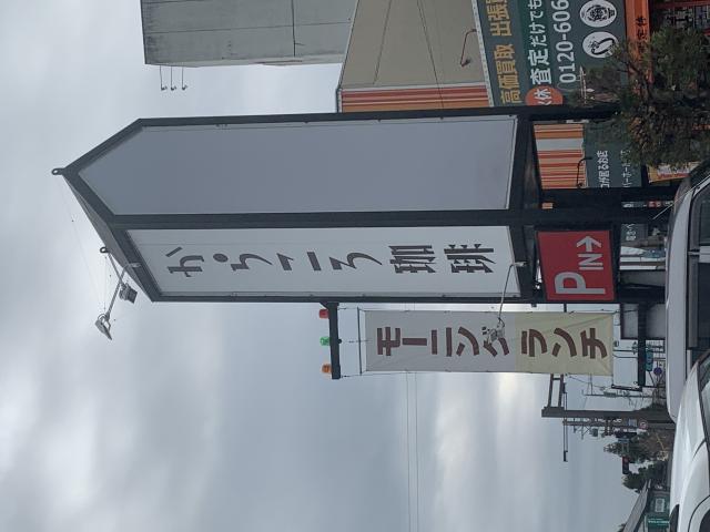 からころ珈琲へのポニョさんのレビュー写真