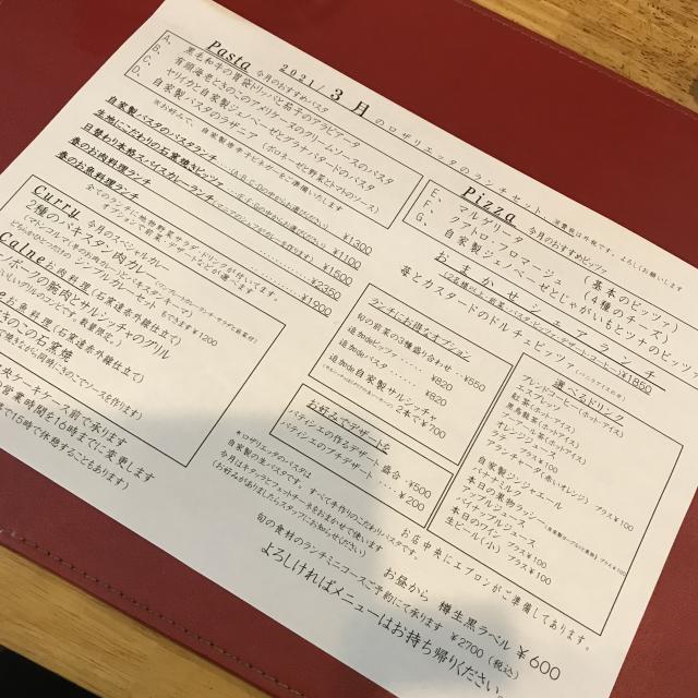 ロザリエッタへの岐阜の食いしん坊担当さんのレビュー写真