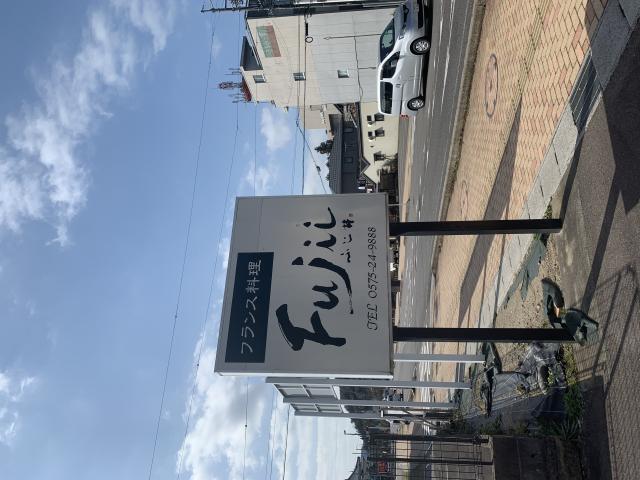 西洋飲食館 Fujiiのレポート写真5（ポニョ）