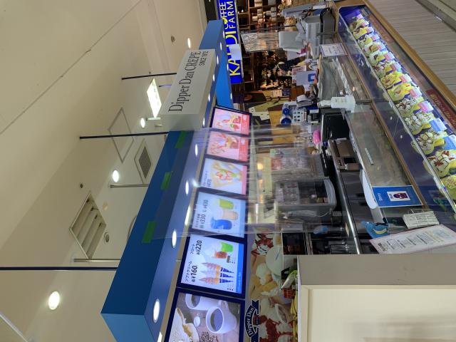 DIPPERDAN 関マーゴ店へのポニョさんのレビュー写真