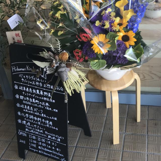 HidamariKitchenへの岐阜の食いしん坊担当さんのレビュー写真