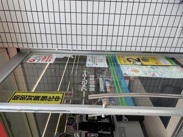 FamilyMart 関倉知南店へのポニョさんのレビュー写真