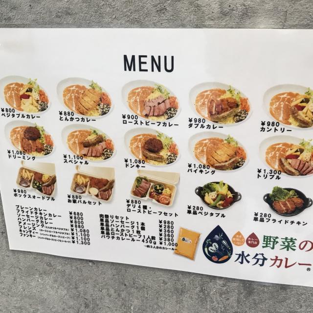カレー工場ベビーダのレポート写真2（岐阜の食いしん坊担当）
