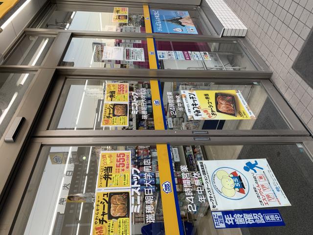 ミニストップ 瑞穂朝日歯科大学前店のレポート写真2（ポニョ）