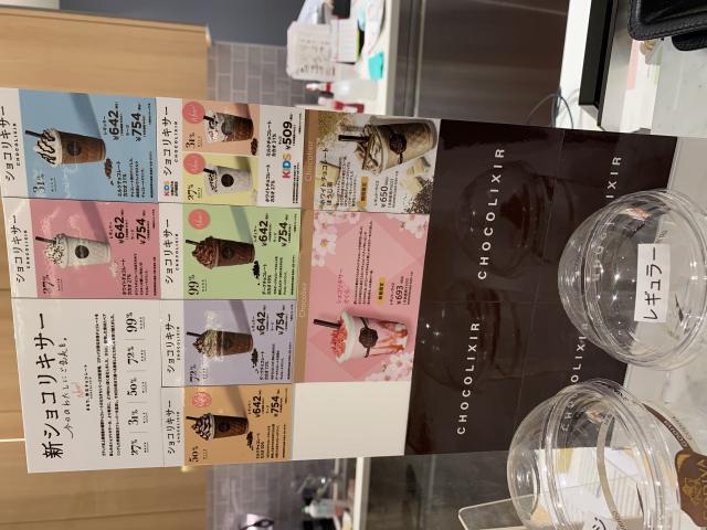 GODIVA モレラ岐阜店へのポニョさんのレビュー写真