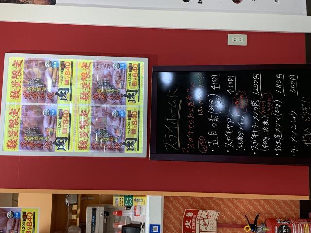 スガキヤ イオン柳津店へのポニョさんのレビュー写真