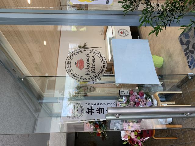 HidamariKitchenへのポニョさんのレビュー写真