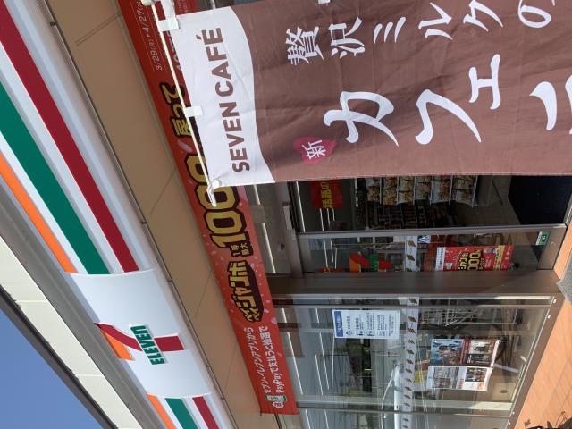 ゼブンイレブン 岐阜柳津町流通センター店へのポニョさんのレビュー写真