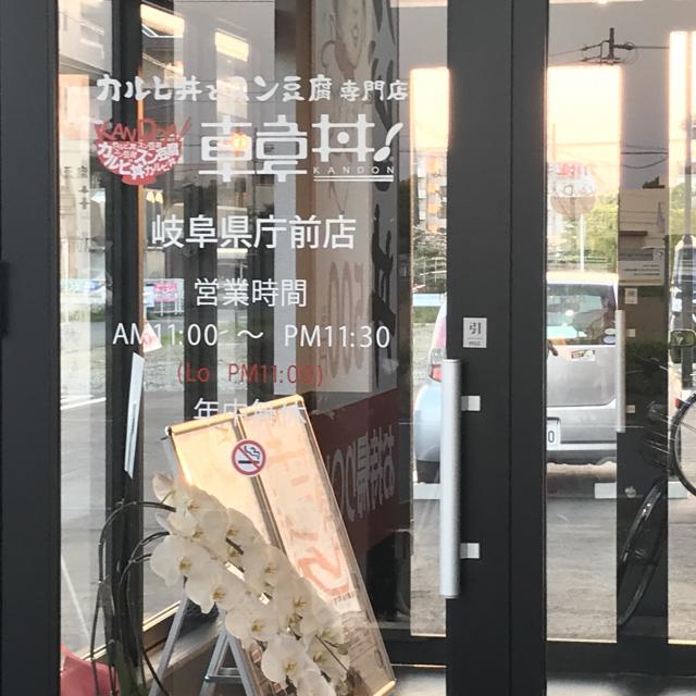 韓丼 岐阜県庁前店への岐阜の食いしん坊担当さんのレビュー写真