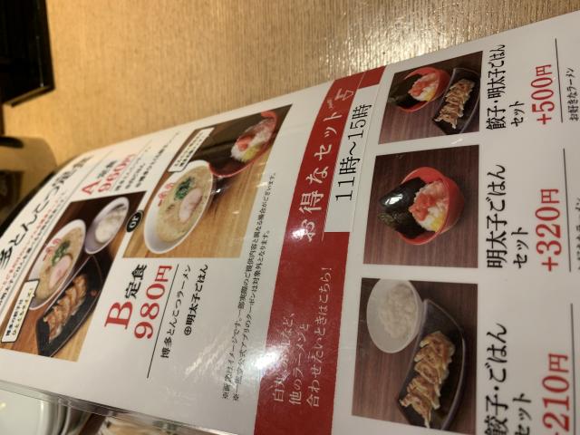 一風堂 アスティ岐阜店へのポニョさんのレビュー写真