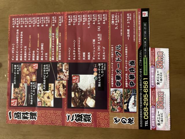 萬天龍へのまなみさんのレビュー写真