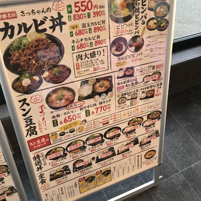 韓丼 岐阜県庁前店への岐阜の食いしん坊担当さんのレビュー写真