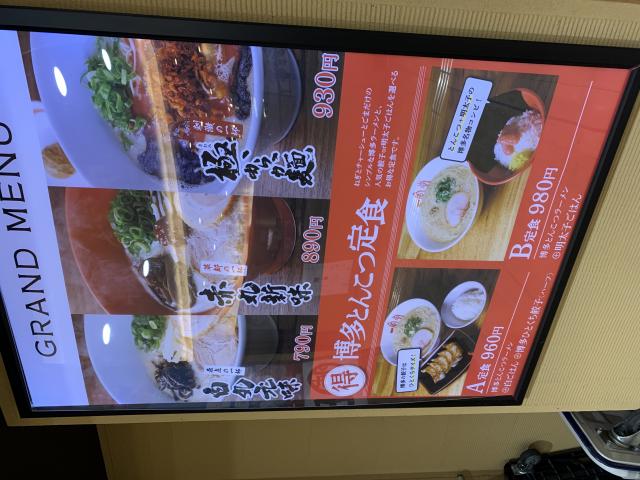 一風堂 アスティ岐阜店へのポニョさんのレビュー写真