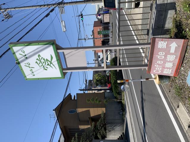 カフェ・ド 愛のレポート写真4（ポニョ）