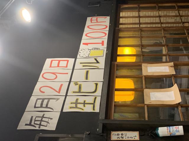 もつ酒場 よつばへのポニョさんのレビュー写真